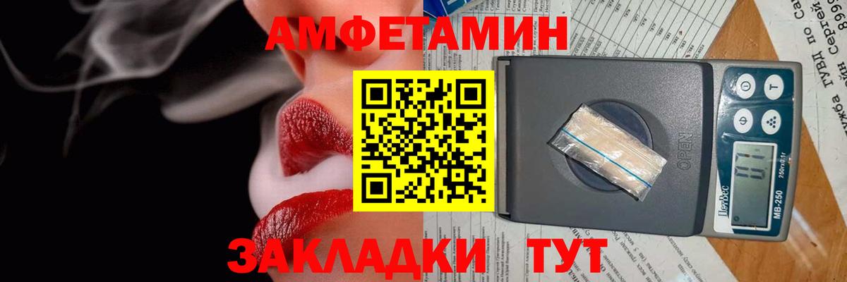 Amphetamine Premium  АМФ  Тобольск  Вход с VPN 