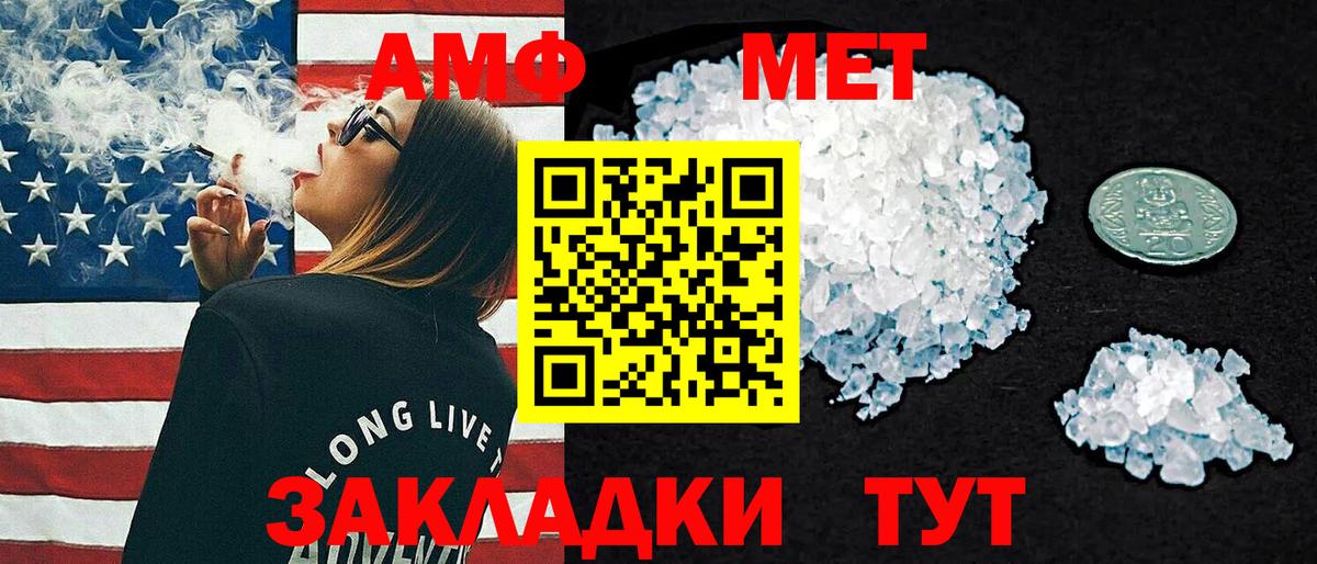 АМФЕТАМИН Premium Тобольск