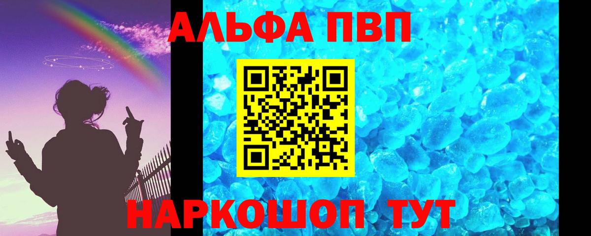 A-PVP Crystall Тобольск