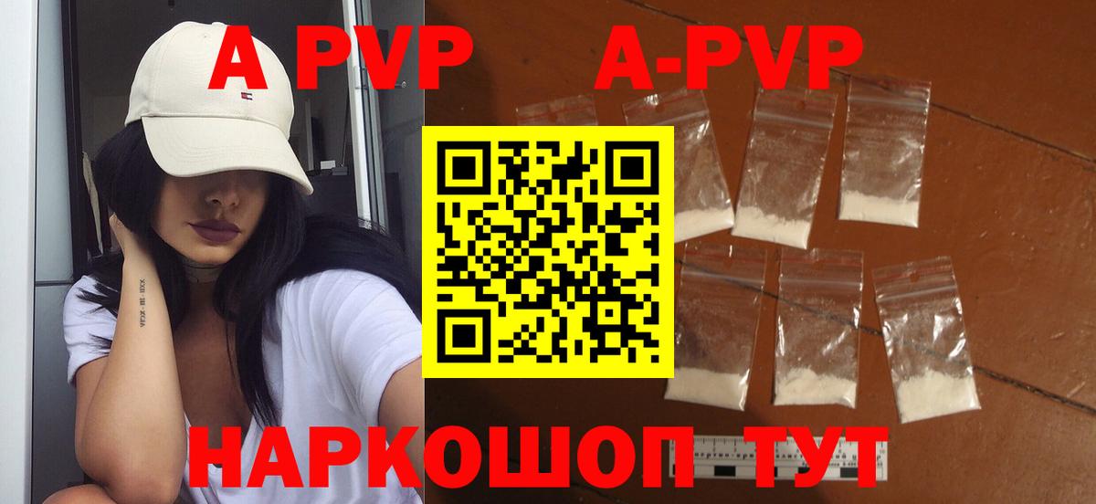 APVP кристаллы  Alfa_PVP крисы CK  Вход с VPN  Тобольск 
