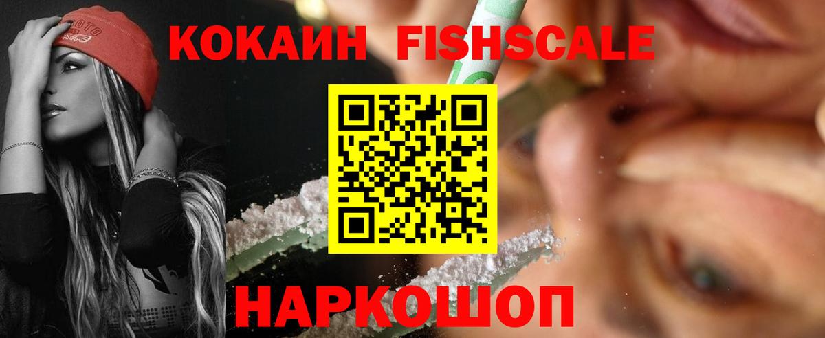 КОКАИН Перу Тобольск