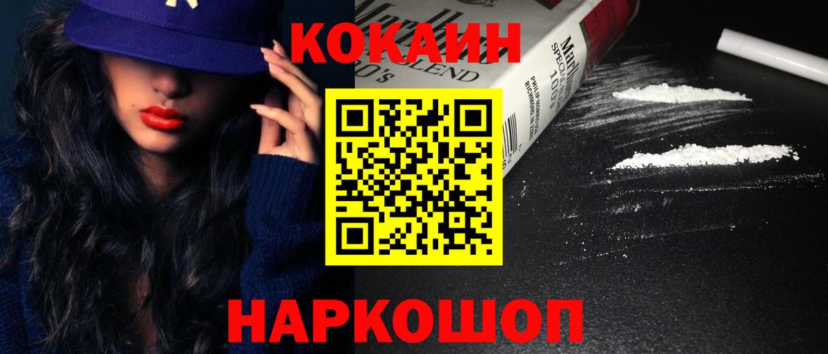 COCAIN 97%  КОКАИН VHQ  Вход с VPN  КОКАИН  Тобольск 