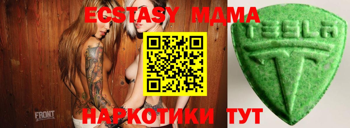 ЭКСТАЗИ 99%  где можно купить наркотик  Тобольск  Ecstasy  Вход с VPN  Экстази Philipp Plein 