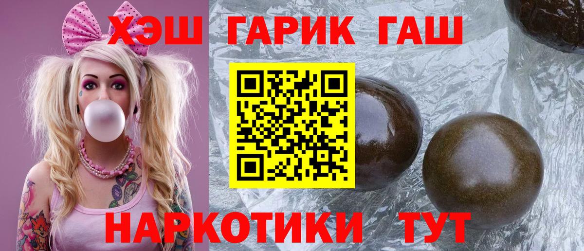 Тобольск  где купить наркотик  Гашиш гарик  ГАШ  Вход с VPN  ГАШ AMNESIA HAZE 