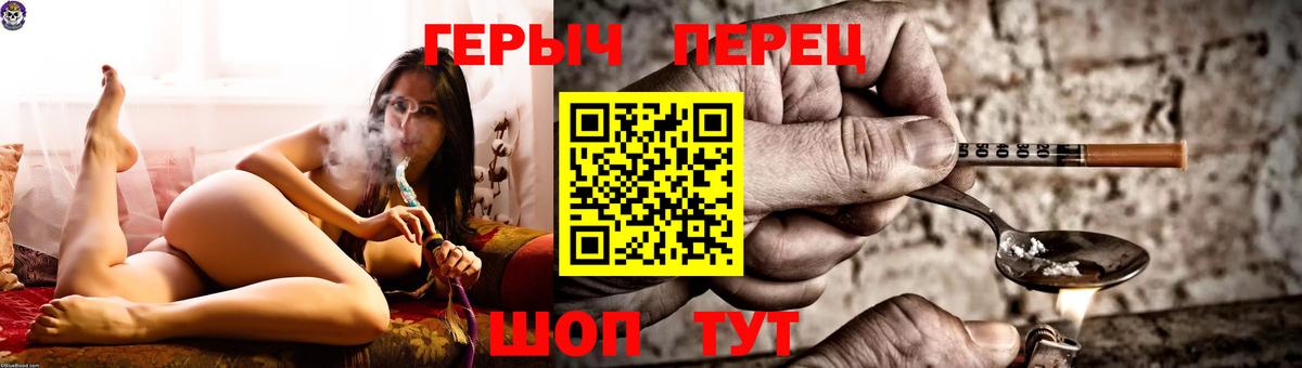 Тобольск  ГЕРОИН гречка  Героин  Вход с VPN 