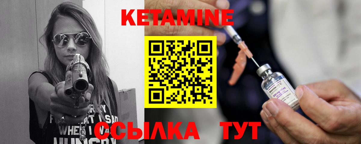 КЕТАМИН VHQ Тобольск