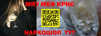 меф Моздок