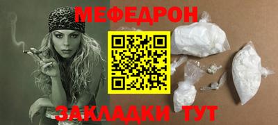 мефедрон Можайск