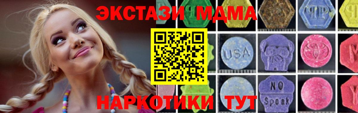 Тобольск  MDMA кристаллы  МДМА  MDMA молли  Вход с VPN 
