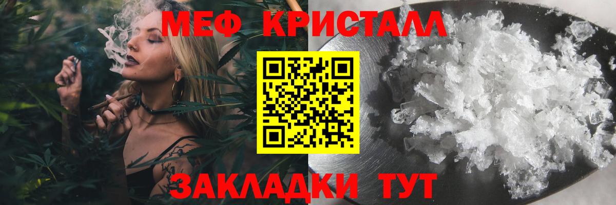 Мефедрон Тобольск