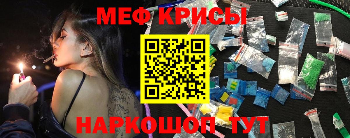 МЕФ VHQ  Вход с VPN  МЯУ-МЯУ  Тобольск  omg рабочий сайт  МЕФ  Меф кристаллы 
