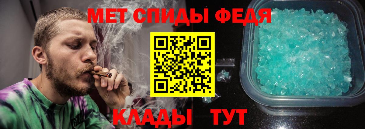 МЕТАМФЕТАМИН Methamphetamine Тобольск