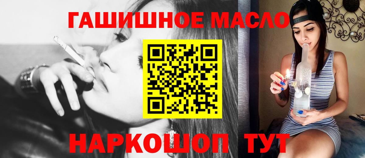 Дистиллят ТГК вейп с тгк Тобольск